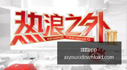 小图拉姆制,胜一击国米,逆转罗马意,爱游戏app,爱游戏官网,爱游戏体育app