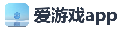 爱游戏app